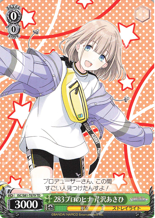 TD 283プロのヒナ 芹沢あさひ | 販売 | トライアルデッキ+「アイドルマスター シャイニーカラーズ」 | ヴァイスシュヴァルツ
