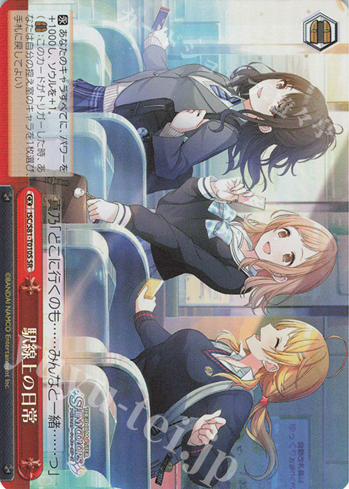 【傷】 SR 駅線上の日常 | 販売 | トライアルデッキ+「アイドルマスター シャイニーカラーズ」 | ヴァイスシュヴァルツ
