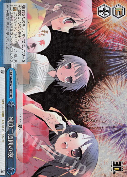 RRR 残り二週間の夜 | 販売 | 角川スニーカー文庫 | ヴァイスシュヴァルツ