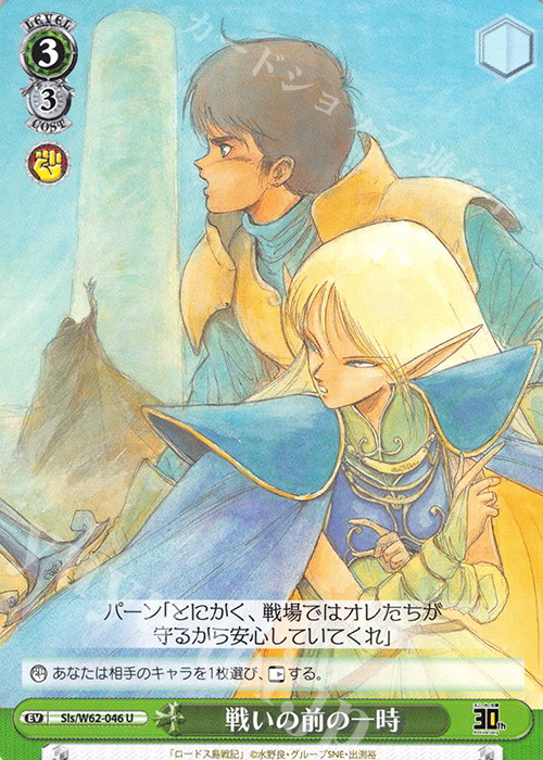 U 戦いの前の一時 | 販売 | 角川スニーカー文庫 | ヴァイスシュヴァルツ