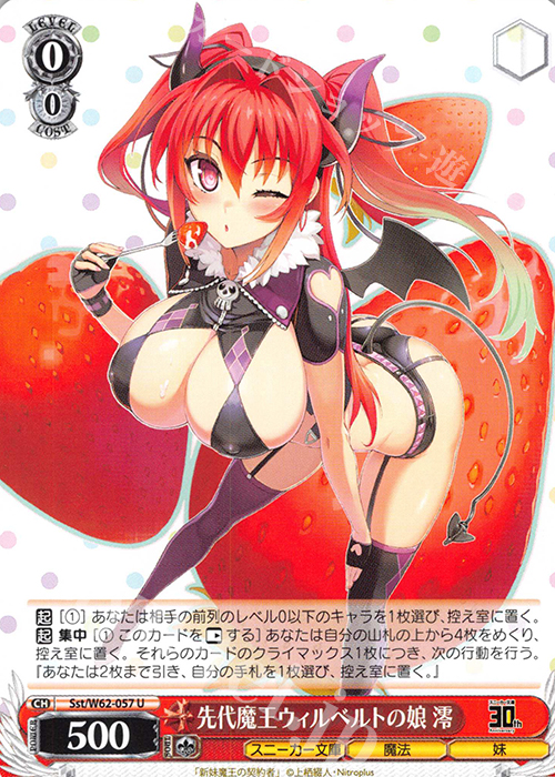 U 先代魔王ウィルベルトの娘 澪 | 買取 | 角川スニーカー文庫 | ヴァイスシュヴァルツ