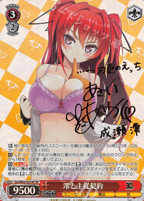 SP 澪と主従契約(サイン入り) | 販売 | 角川スニーカー文庫 | ヴァイスシュヴァルツ
