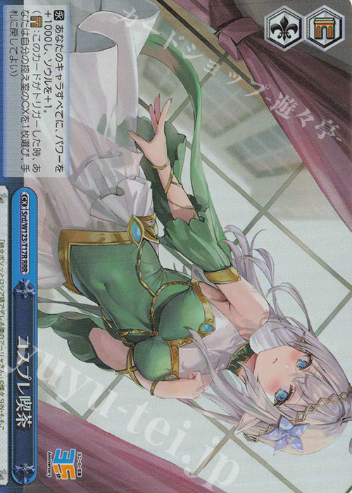 RRR コスプレ喫茶 | 販売 | 角川スニーカー文庫 Vol.2 | ヴァイスシュヴァルツ