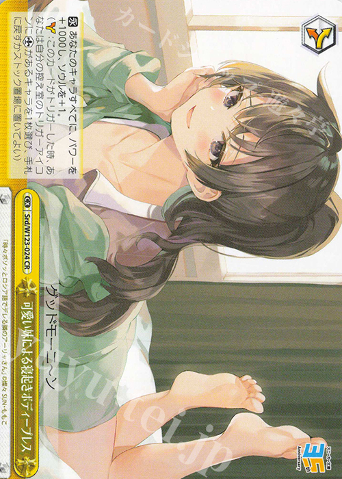 CR 可愛い妹による寝起きボディープレス | 買取 | 角川スニーカー文庫 Vol.2 | ヴァイスシュヴァルツ