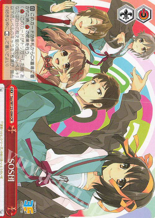 CR SOS団 | 買取 | 角川スニーカー文庫 Vol.2 | ヴァイスシュヴァルツ