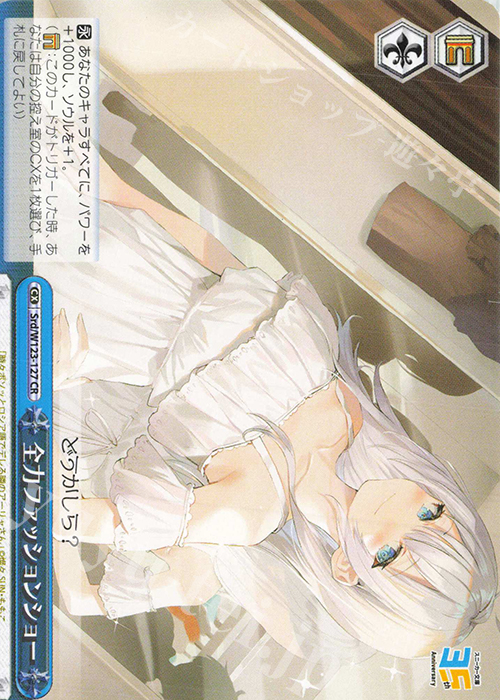 CR 全力ファッションショー | 販売 | 角川スニーカー文庫 Vol.2 | ヴァイスシュヴァルツ
