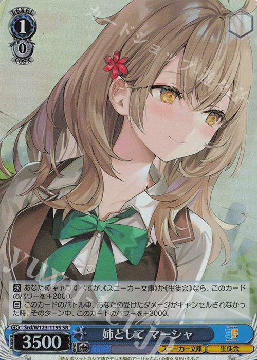 SR 姉として マーシャ | 買取 | 角川スニーカー文庫 Vol.2 | ヴァイスシュヴァルツ
