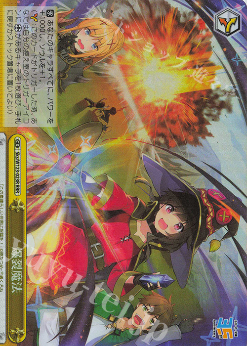 RRR 爆裂魔法 | 買取 | 角川スニーカー文庫 Vol.2 | ヴァイスシュヴァルツ