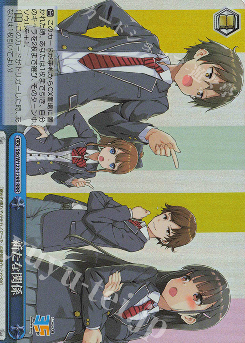 RRR 新たな関係 | 買取 | 角川スニーカー文庫 Vol.2 | ヴァイスシュヴァルツ