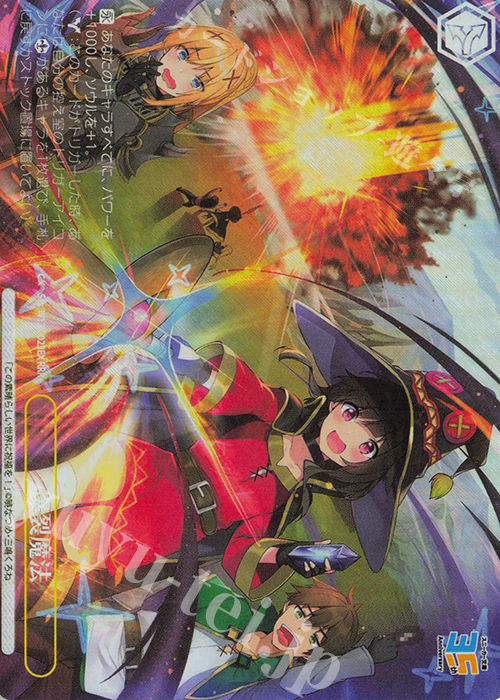 RRR+ 爆裂魔法 | 買取 | 角川スニーカー文庫 Vol.2 | ヴァイスシュヴァルツ