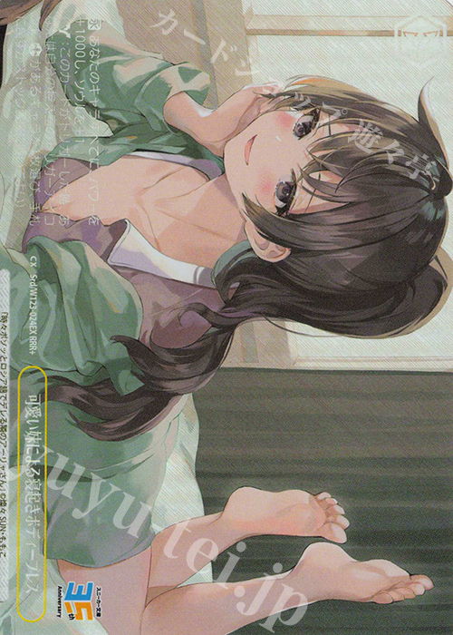 RRR+ 可愛い妹による寝起きボディープレス | 買取 | 角川スニーカー文庫 Vol.2 | ヴァイスシュヴァルツ