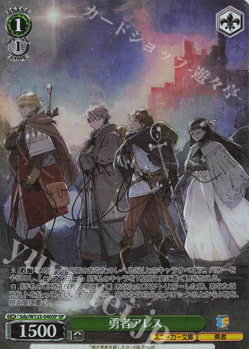 ヴァイス/スニーカー文庫Vol.2/SP/サイン/あなたの側に　ディードリット ヴァイスシュヴァルツ】サイン付)ディードリット&ロードスの騎士