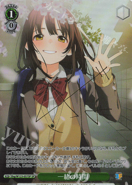 SP 一緒の時間(サイン入り) | 販売 | 角川スニーカー文庫 Vol.2 | ヴァイスシュヴァルツ