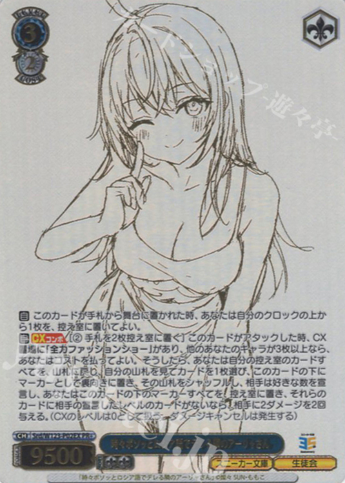 PR+ 時々ボソッとロシア語でデレる隣のアーリャさん(箔押し入り) | 販売 | 角川スニーカー文庫 Vol.2 | ヴァイスシュヴァルツ