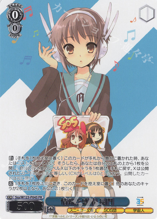 PR 情報と感情 長門 | 販売 | 角川スニーカー文庫 Vol.2 | ヴァイスシュヴァルツ