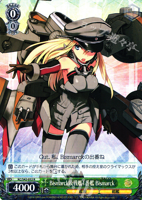 【傷】 R Bismarck級戦艦1番艦 Bismarck | 販売 | 艦隊これくしょん -艦これ- 到着！欧州からの増派艦隊 | ヴァイスシュヴァルツ