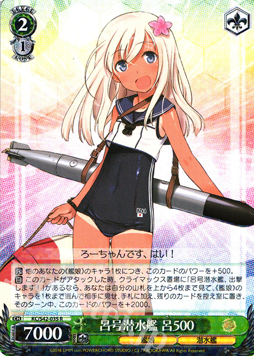 【傷】 R 呂号潜水艦 呂500 | 販売 | 艦隊これくしょん -艦これ- 到着！欧州からの増派艦隊 | ヴァイスシュヴァルツ