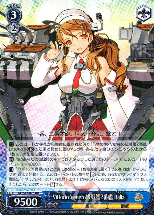 【傷】 RR Vittorio Veneto級戦艦2番艦 Italia | 販売 | 艦隊これくしょん -艦これ- 到着！欧州からの増派艦隊 | ヴァイスシュヴァルツ