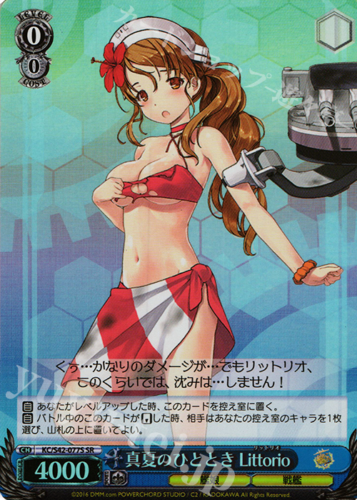 【傷】 SR 真夏のひととき Littorio | 販売 | 艦隊これくしょん -艦これ- 到着！欧州からの増派艦隊 | ヴァイスシュヴァルツ