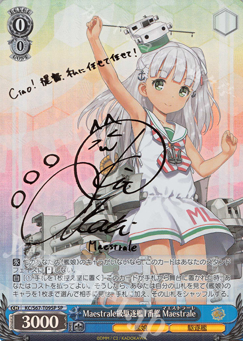 SP Maestrale級駆逐艦1番艦 Maestrale(サイン入り) | 販売 | 艦隊これくしょん -艦これ-5th Phase | ヴァイスシュヴァルツ