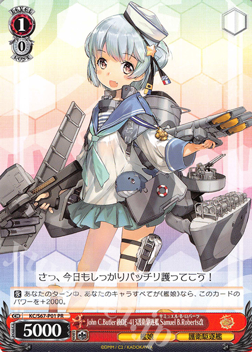 【傷】 PR John C.Butler級DE-413護衛駆逐艦 Samuel B.Roberts改 | 販売 | 艦隊これくしょん -艦これ-5th Phase | ヴァイスシュヴァルツ