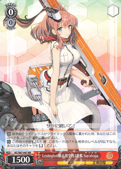 RR Lexington級正規空母2番艦 Saratoga | 販売 | 艦隊これくしょん -艦これ-5th Phase | ヴァイスシュヴァルツ