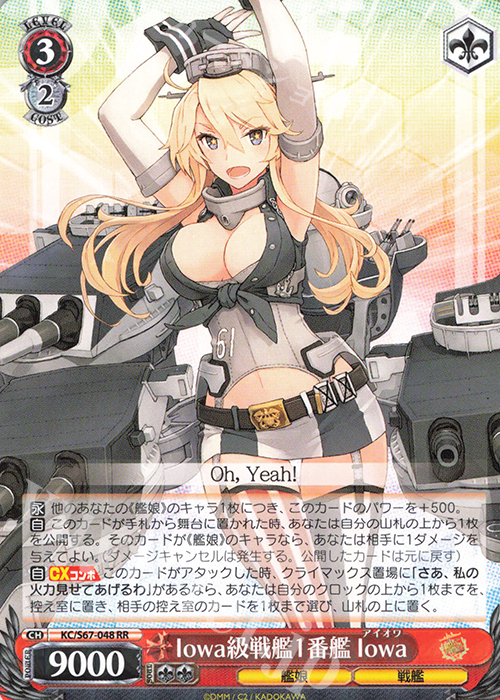RR Iowa級戦艦1番艦 Iowa | 販売 | 艦隊これくしょん -艦これ-5th Phase | ヴァイスシュヴァルツ