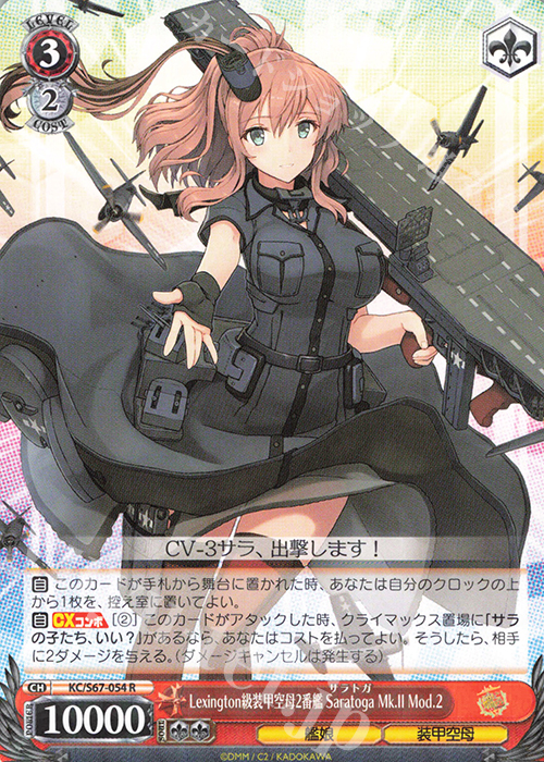 R Lexington級装甲空母2番艦 Saratoga Mk.II Mod.2 | 販売 | 艦隊これくしょん -艦これ-5th Phase | ヴァイスシュヴァルツ