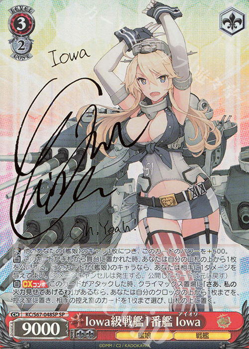 SP Iowa級戦艦1番艦 Iowa(サイン入り) | 販売 | 艦隊これくしょん -艦これ-5th Phase | ヴァイスシュヴァルツ