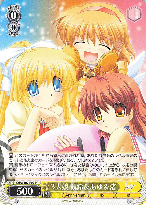 PR ３人娘 観鈴＆あゆ＆渚 | 買取 | Key all-star | ヴァイスシュヴァルツ