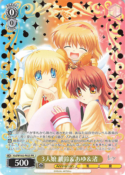 PR ３人娘 観鈴＆あゆ＆渚(箔押し入り) | 買取 | Key all-star | ヴァイスシュヴァルツ