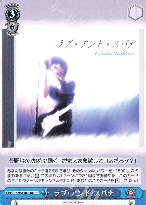 【傷】 U ラブ・アンド・スパナ | 販売 | Key 20th Anniversary | ヴァイスシュヴァルツ