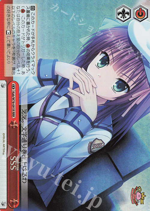 RRR SSS | 販売 | Key 20th Anniversary | ヴァイスシュヴァルツ