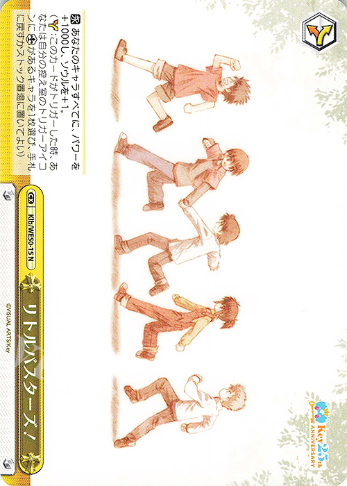 N リトルバスターズ！ | 販売 | プレミアムブースター Key 25th Anniversary | ヴァイスシュヴァルツ