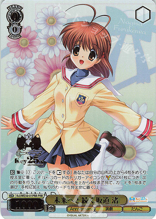 PRR 未来へと続く坂道 渚(箔押し入り) | 販売 | プレミアムブースター Key 25th Anniversary | ヴァイスシュヴァルツ