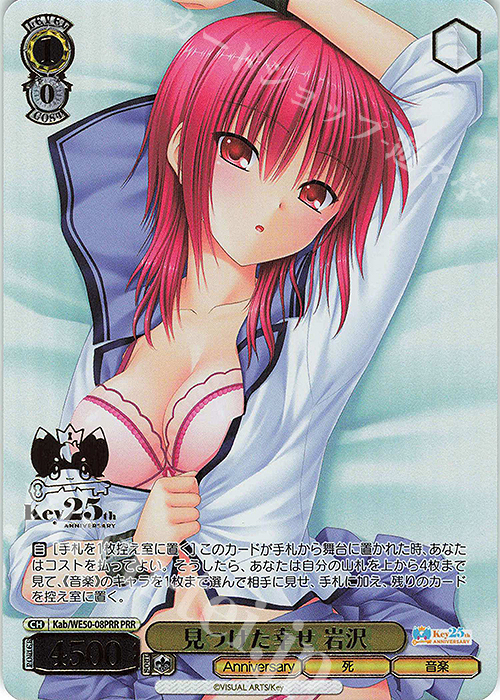 PRR 見つけた幸せ 岩沢(箔押し入り) | 販売 | プレミアムブースター Key 25th Anniversary | ヴァイスシュヴァルツ