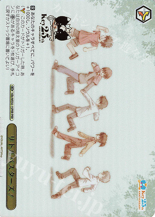 PRR リトルバスターズ！(箔押し入り) | 販売 | プレミアムブースター Key 25th Anniversary | ヴァイスシュヴァルツ