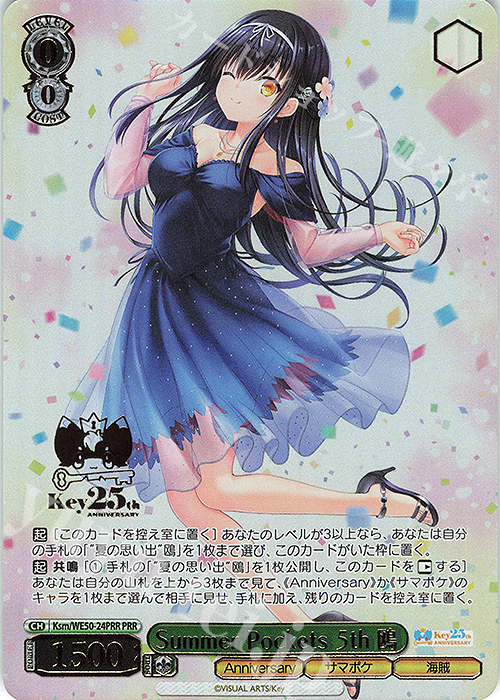 PRR Summer Pockets 5th 鴎(箔押し入り) | 販売 | プレミアムブースター Key 25th Anniversary | ヴァイスシュヴァルツ