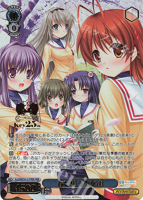 PRR 春に集う少女達(箔押し入り) | 販売 | プレミアムブースター Key 25th Anniversary | ヴァイスシュヴァルツ