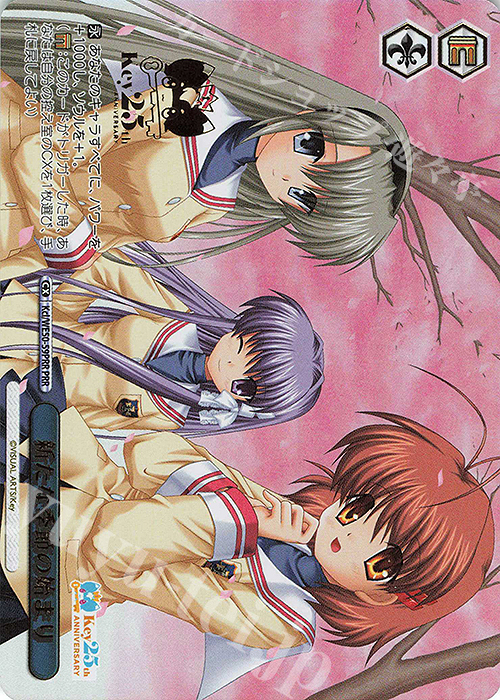 PRR 新たな季節の始まり(箔押し入り) | 販売 | プレミアムブースター Key 25th Anniversary | ヴァイスシュヴァルツ