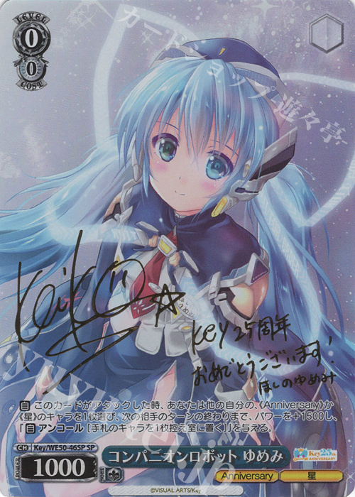 SP コンパニオンロボット ゆめみ(サイン入り) | 販売 | プレミアムブースター Key 25th Anniversary | ヴァイスシュヴァルツ
