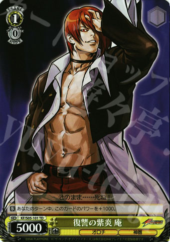 TD 復讐の紫炎庵 | 買取 | THE KING OF FIGHTERS | ヴァイスシュヴァルツ