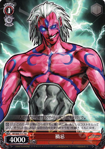 TD 禍忌 | 買取 | THE KING OF FIGHTERS | ヴァイスシュヴァルツ