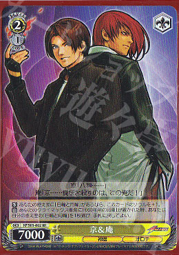 RR 京&庵 | 買取 | THE KING OF FIGHTERS | ヴァイスシュヴァルツ
