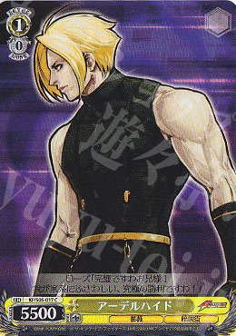 C アーデルハイド | 買取 | THE KING OF FIGHTERS | ヴァイスシュヴァルツ