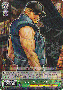 R クラーク・スティル | 買取 | THE KING OF FIGHTERS | ヴァイスシュヴァルツ