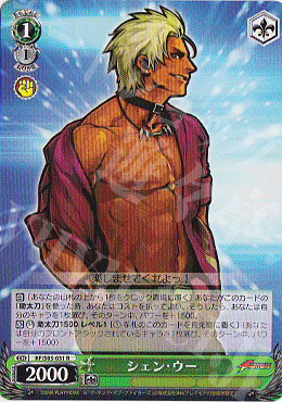 R シェン・ウー | 買取 | THE KING OF FIGHTERS | ヴァイスシュヴァルツ