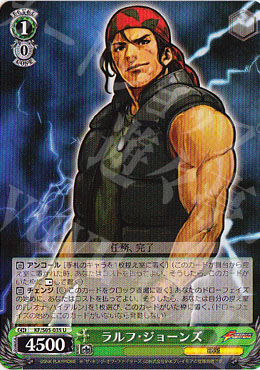 U ラルフ・ジョーンズ | 買取 | THE KING OF FIGHTERS | ヴァイスシュヴァルツ