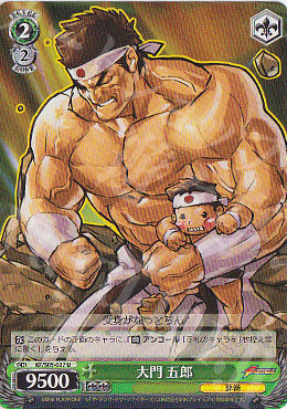 U 大門 五郎 | 買取 | THE KING OF FIGHTERS | ヴァイスシュヴァルツ