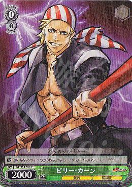 C ビリー・カーン | 買取 | THE KING OF FIGHTERS | ヴァイスシュヴァルツ